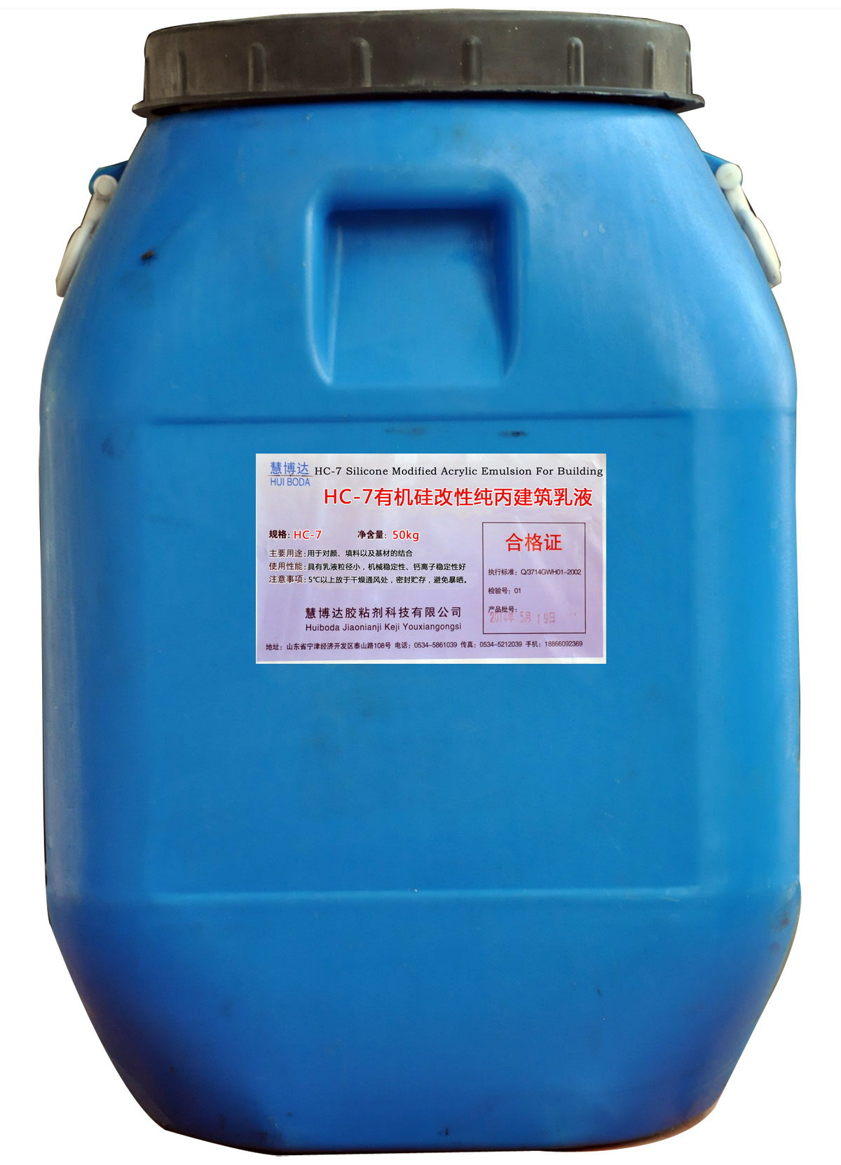 HC-7有�C硅改性�丙建筑乳液（50kg）